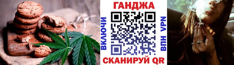 Печенье с ТГК конопля OMG рабочий сайт Сельцо