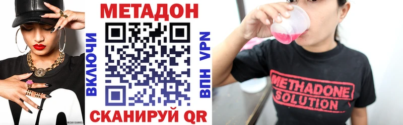 МЕТАДОН VHQ  Сельцо 